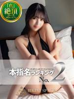さくら(20)