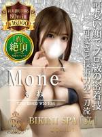 もね(20)