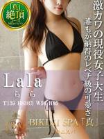 らら(18)