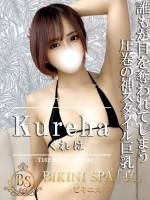 くれは(19)