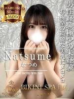 なつめ(19)
