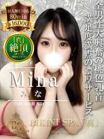 みな(22)