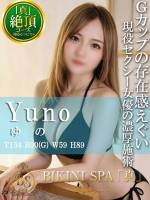 ゆの(25)