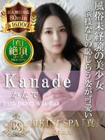 かなで(20)