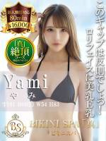 やみ(19)