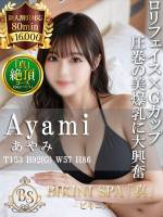 あやみ(20)