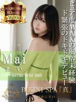 まい(20)