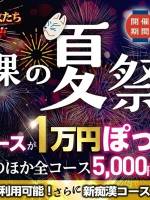 夏祭り(30)