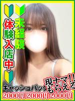 松永りのん(21)
