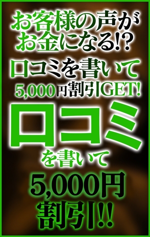 割引画像