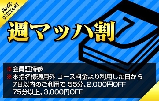 割引画像