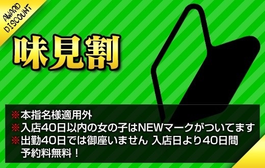 割引画像