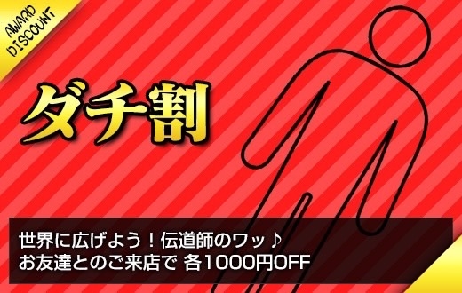 割引画像