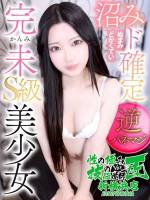 すず(19)