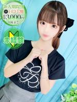 ゆに【令和の逸材！未経験原石】(20)