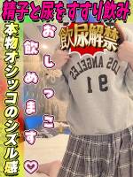 さやね(22)