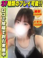 鶯谷店おりひめ(19)