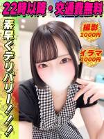 鴬谷店しふぉん(18)
