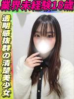いずみ(18)