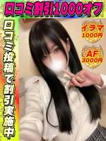 鶯谷店ゆうなぎ(20)