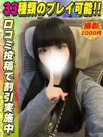鶯谷店ゆらちゃん(21)