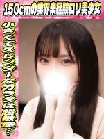 みこと(19)