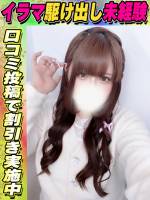 みのり(20)