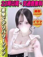 鴬谷店さとうるる(20)