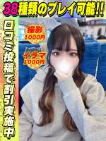 鶯谷店じゅのん(18)