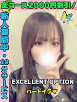 鴬谷店ゆいにゃん(18)