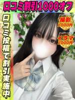 鶯谷店うづきれあ(19)