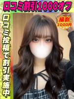 鶯谷店さくらいのあ(21)
