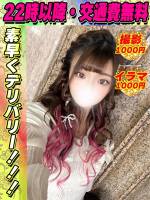 鶯谷店みぃーこ(28)