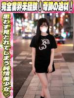 ことね(20)