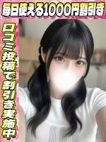 ちなつ(20)