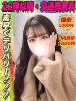 鶯谷店いちごみう(20)