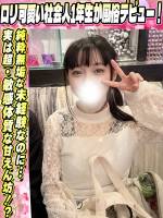 みつき(22)