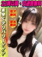 鶯谷店つきうさ(20)