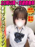鶯谷店まえだまな(18)