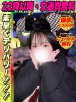 鶯谷店このせさな(21)