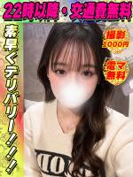 鶯谷店かるぴす(21)