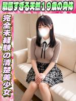 あんな(19)