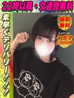 鶯谷店ゆいかおり(25)