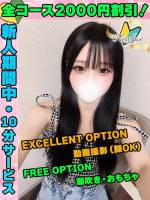 鶯谷店いわのゆい(18)