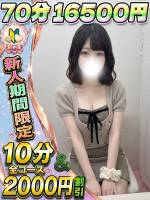 めいさ(19)