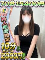 まなか(20)