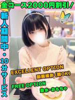 鶯谷店しずくのの(20)