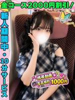 鶯谷店ひがおとね(20)