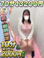 ひなは(21)