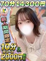 ことは(20)